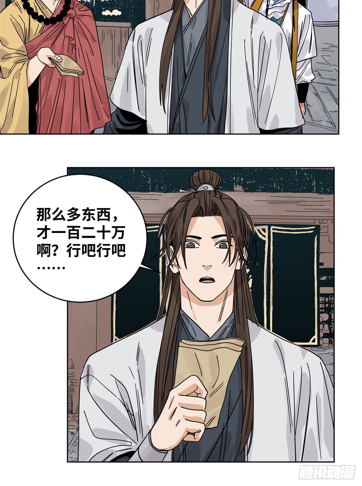 道君韩漫全集-52 山岗之战无删减无遮挡章节图片 