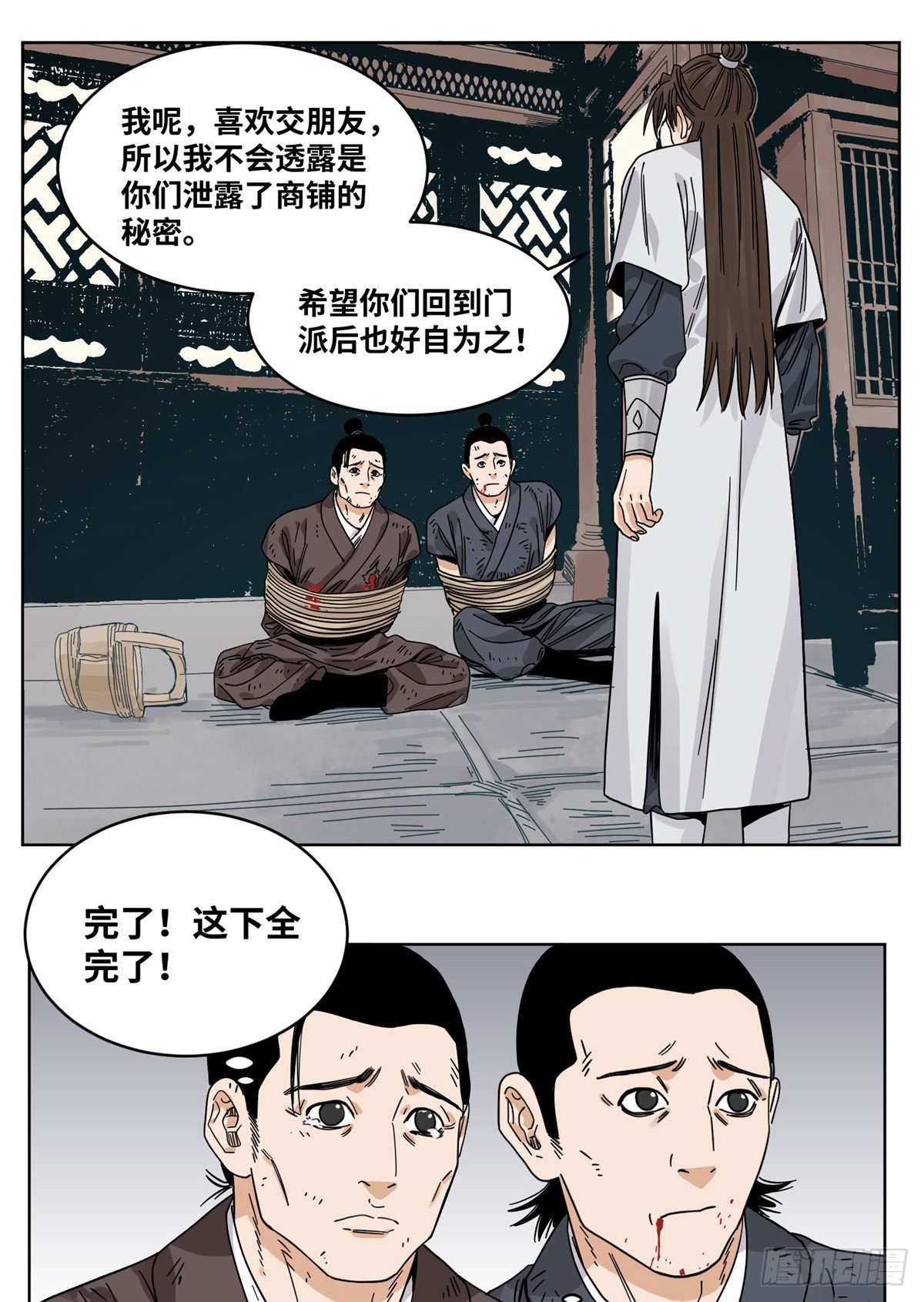 道君韩漫全集-52 山岗之战无删减无遮挡章节图片 