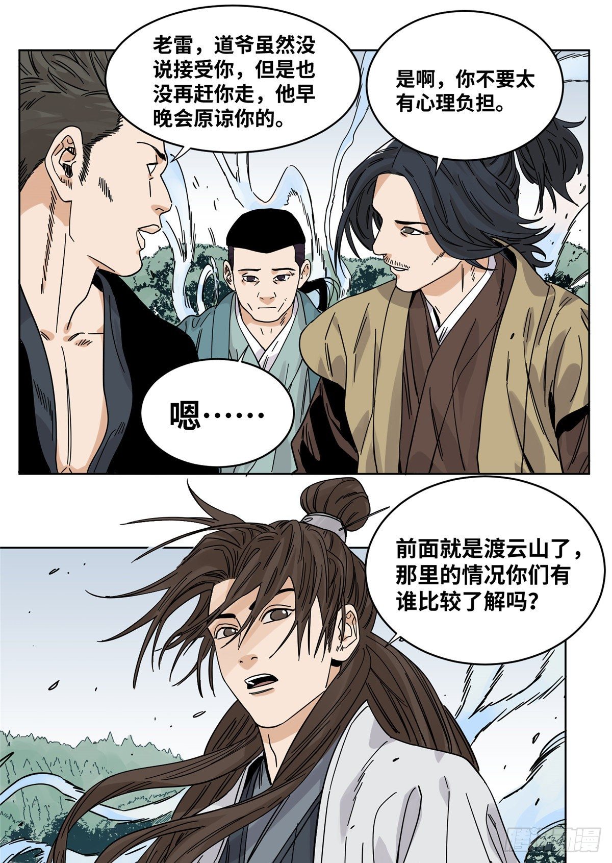 道君韩漫全集-52 山岗之战无删减无遮挡章节图片 