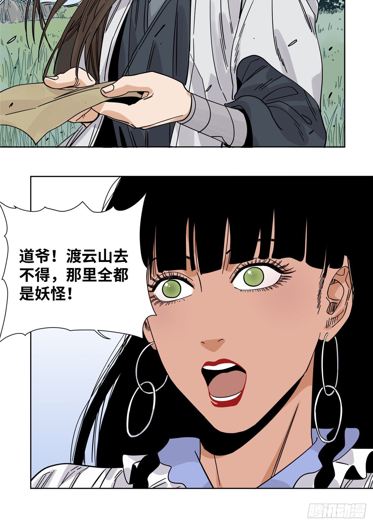 道君韩漫全集-52 山岗之战无删减无遮挡章节图片 