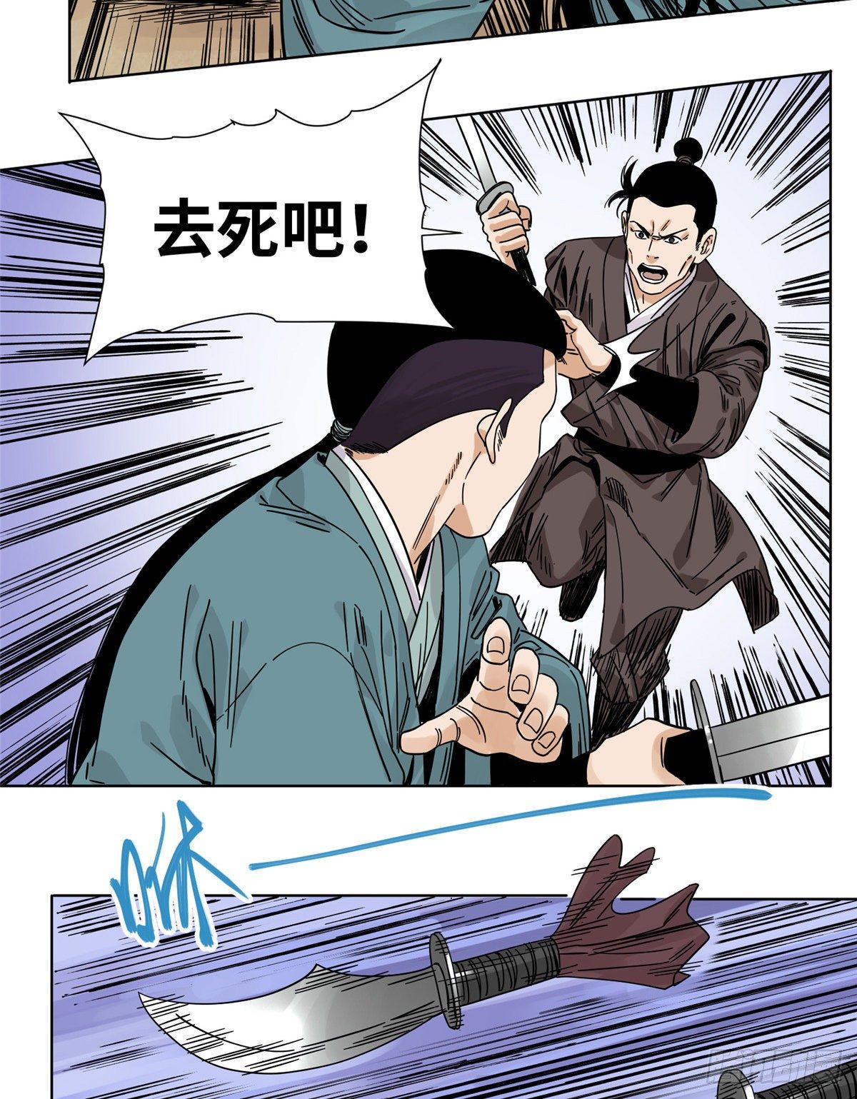 道君韩漫全集-52 山岗之战无删减无遮挡章节图片 