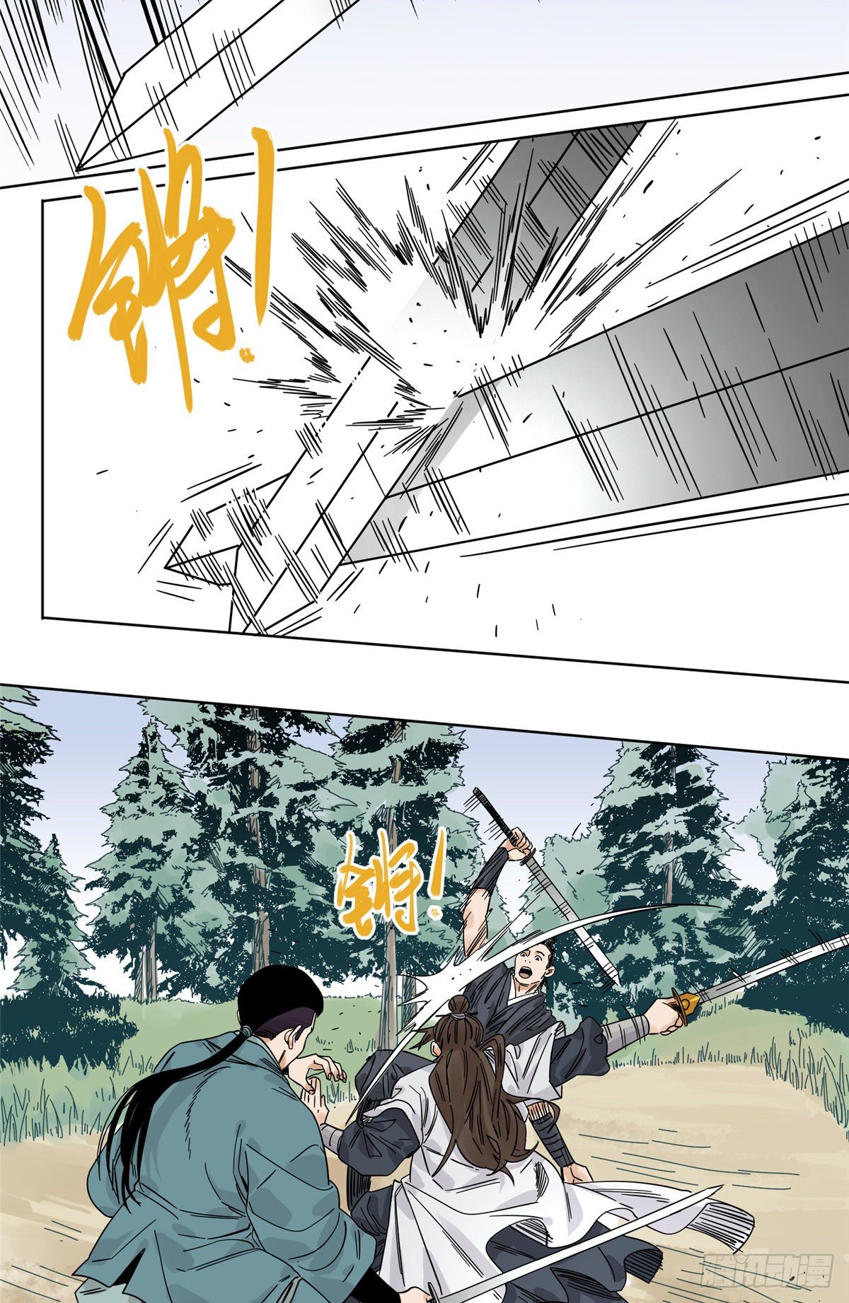 道君韩漫全集-52 山岗之战无删减无遮挡章节图片 