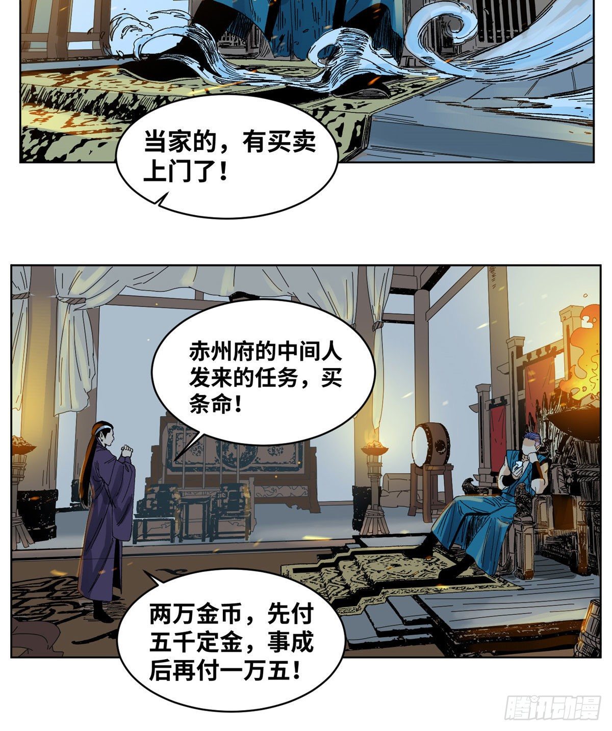 道君韩漫全集-55 借刀杀人无删减无遮挡章节图片 