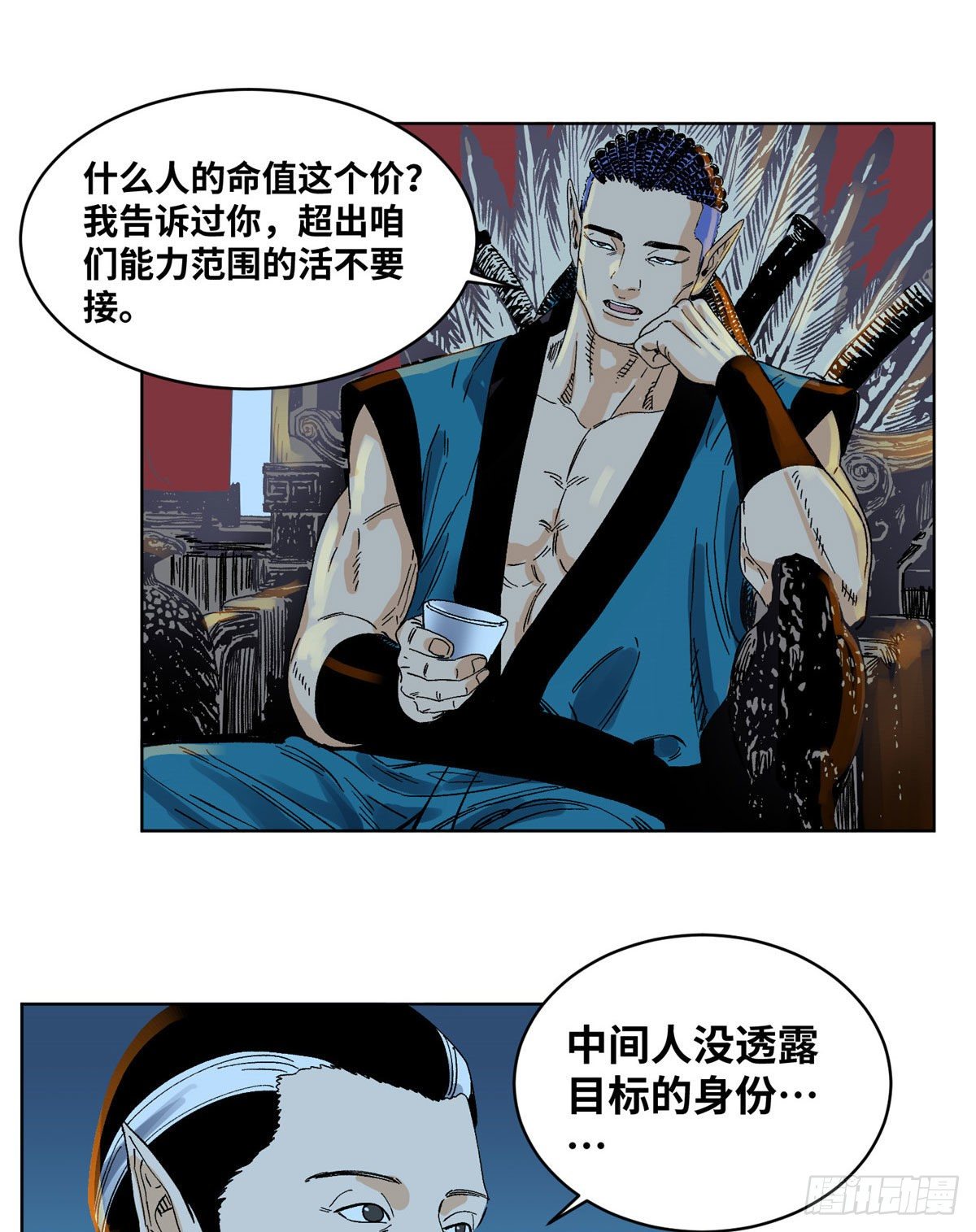 道君韩漫全集-55 借刀杀人无删减无遮挡章节图片 