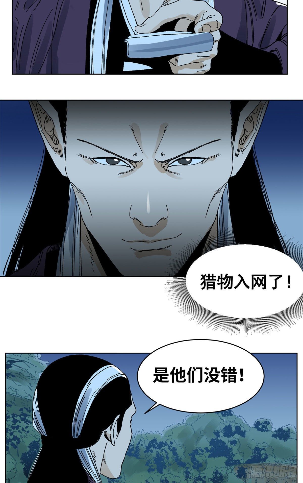 道君韩漫全集-55 借刀杀人无删减无遮挡章节图片 