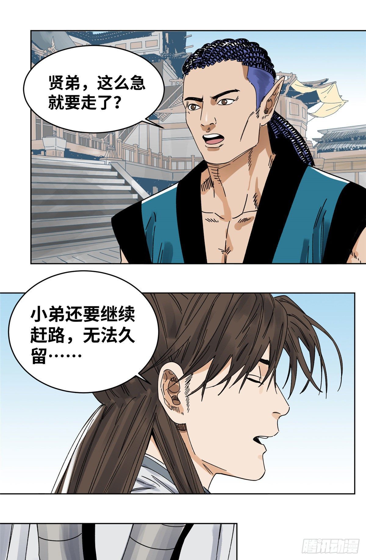道君韩漫全集-55 借刀杀人无删减无遮挡章节图片 