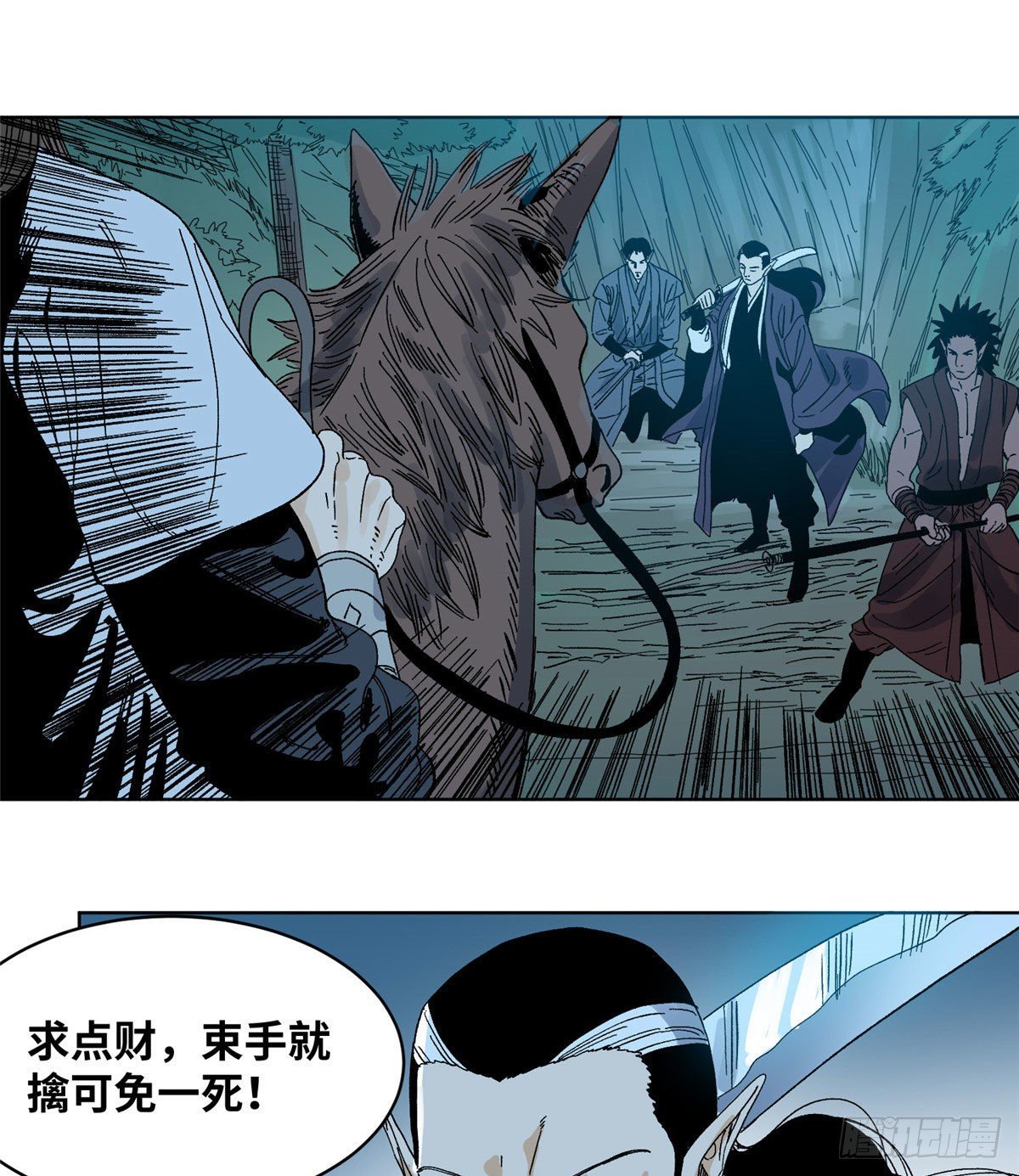 道君韩漫全集-55 借刀杀人无删减无遮挡章节图片 