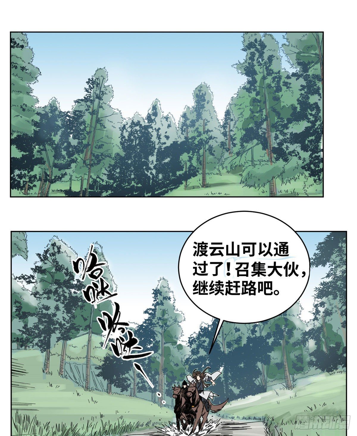 道君韩漫全集-55 借刀杀人无删减无遮挡章节图片 
