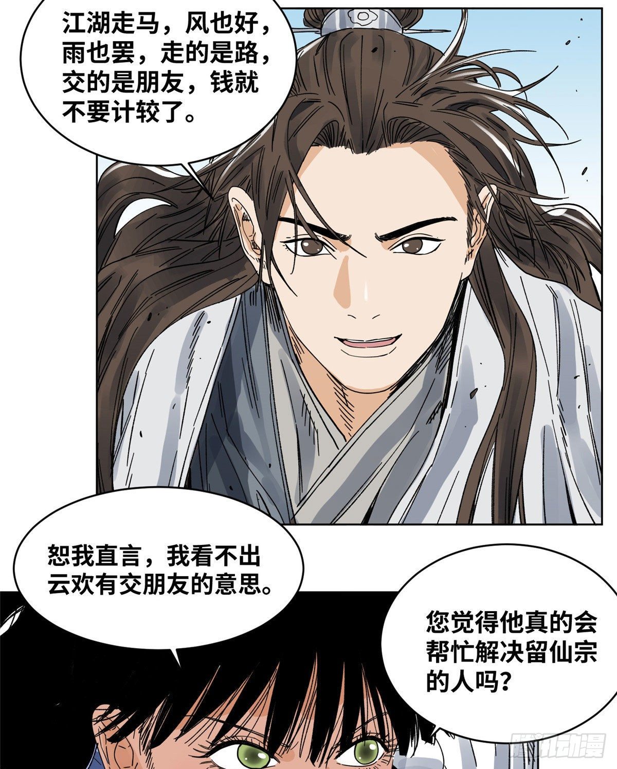 道君韩漫全集-55 借刀杀人无删减无遮挡章节图片 