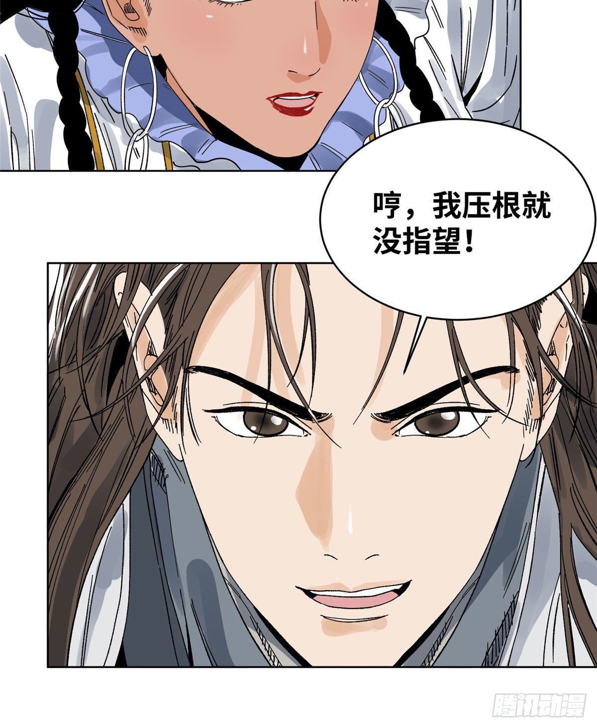 道君韩漫全集-55 借刀杀人无删减无遮挡章节图片 