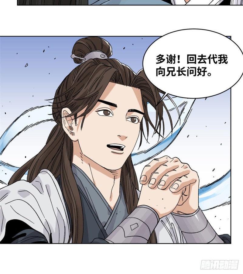 道君韩漫全集-56 渡云山上的追兵无删减无遮挡章节图片 