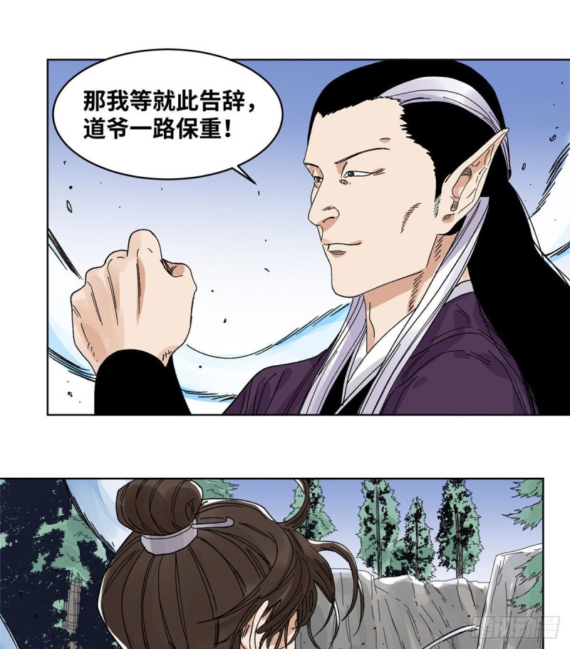道君韩漫全集-56 渡云山上的追兵无删减无遮挡章节图片 