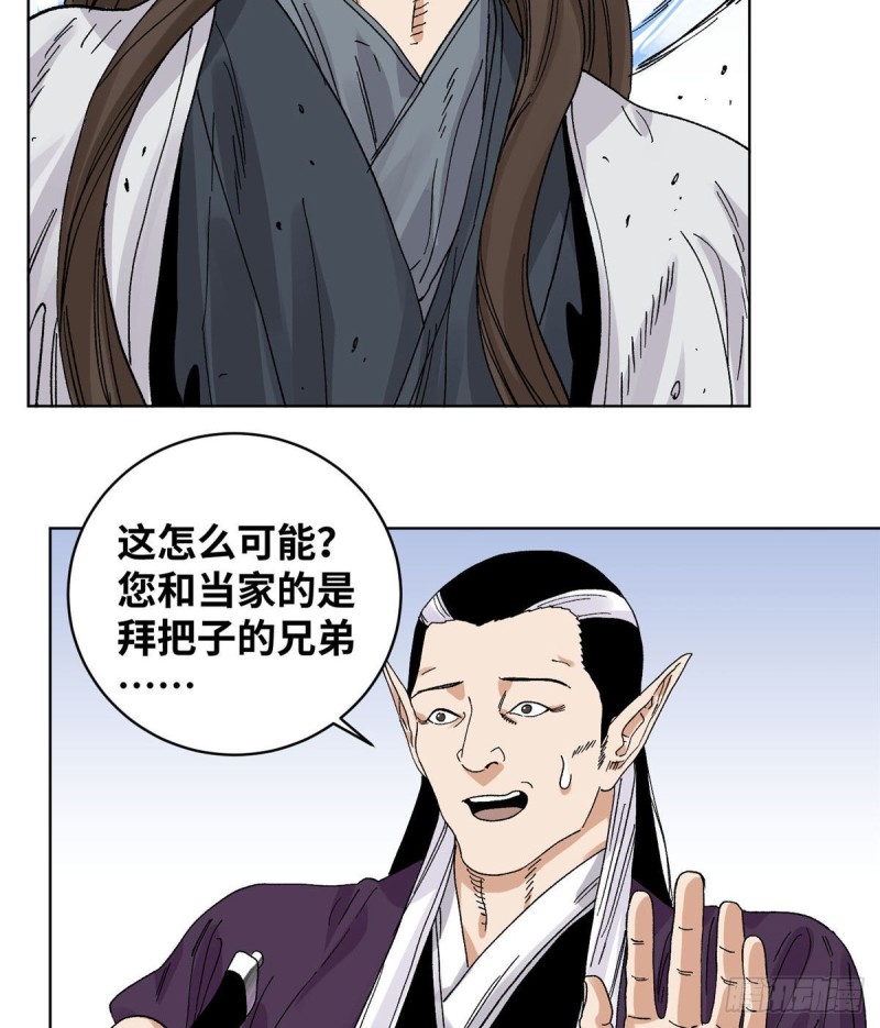 道君韩漫全集-56 渡云山上的追兵无删减无遮挡章节图片 