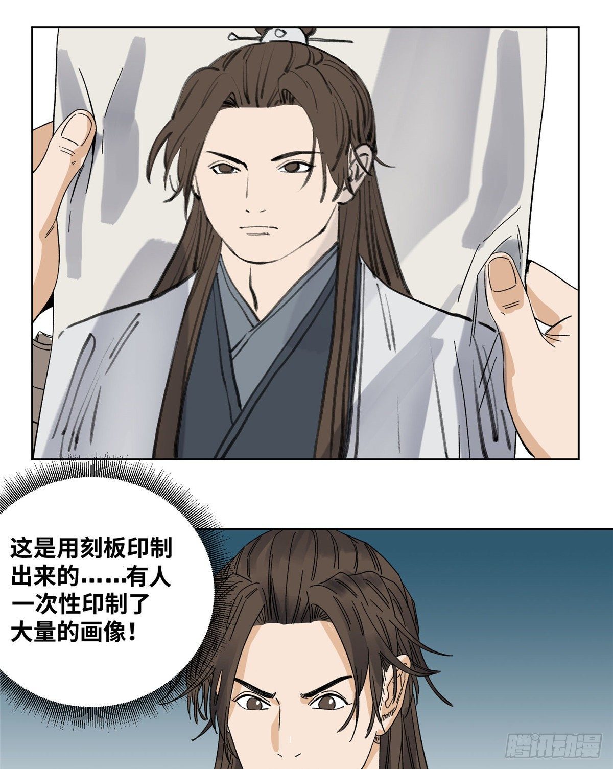 道君韩漫全集-57 暗战无删减无遮挡章节图片 