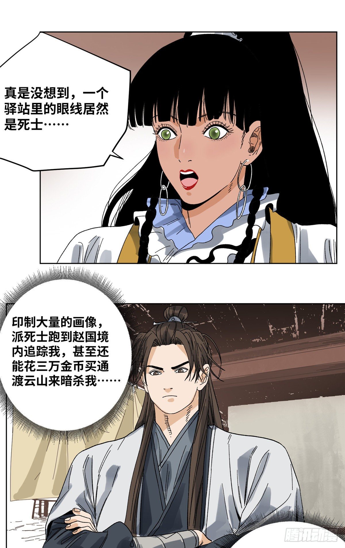 道君韩漫全集-57 暗战无删减无遮挡章节图片 