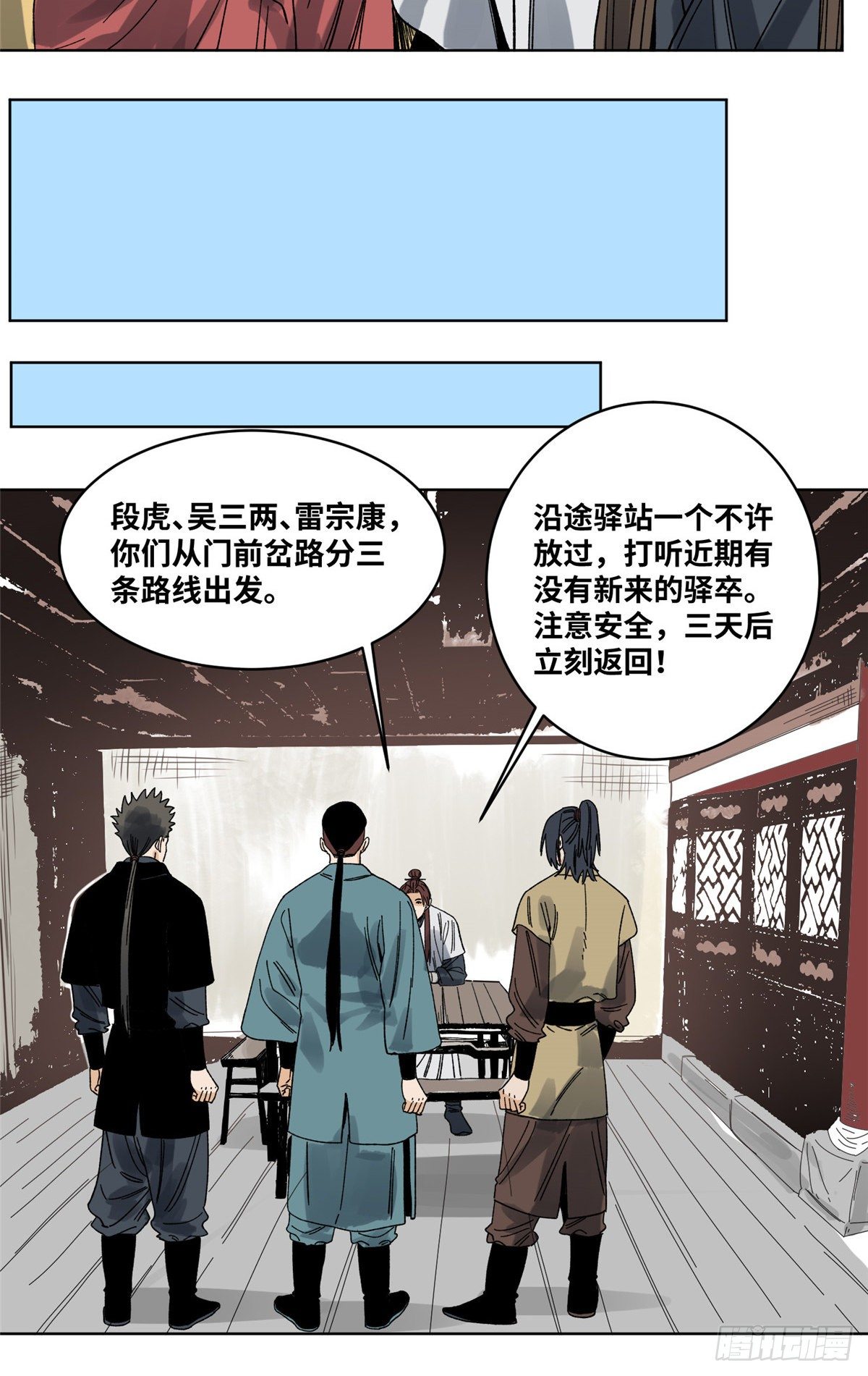 道君韩漫全集-57 暗战无删减无遮挡章节图片 