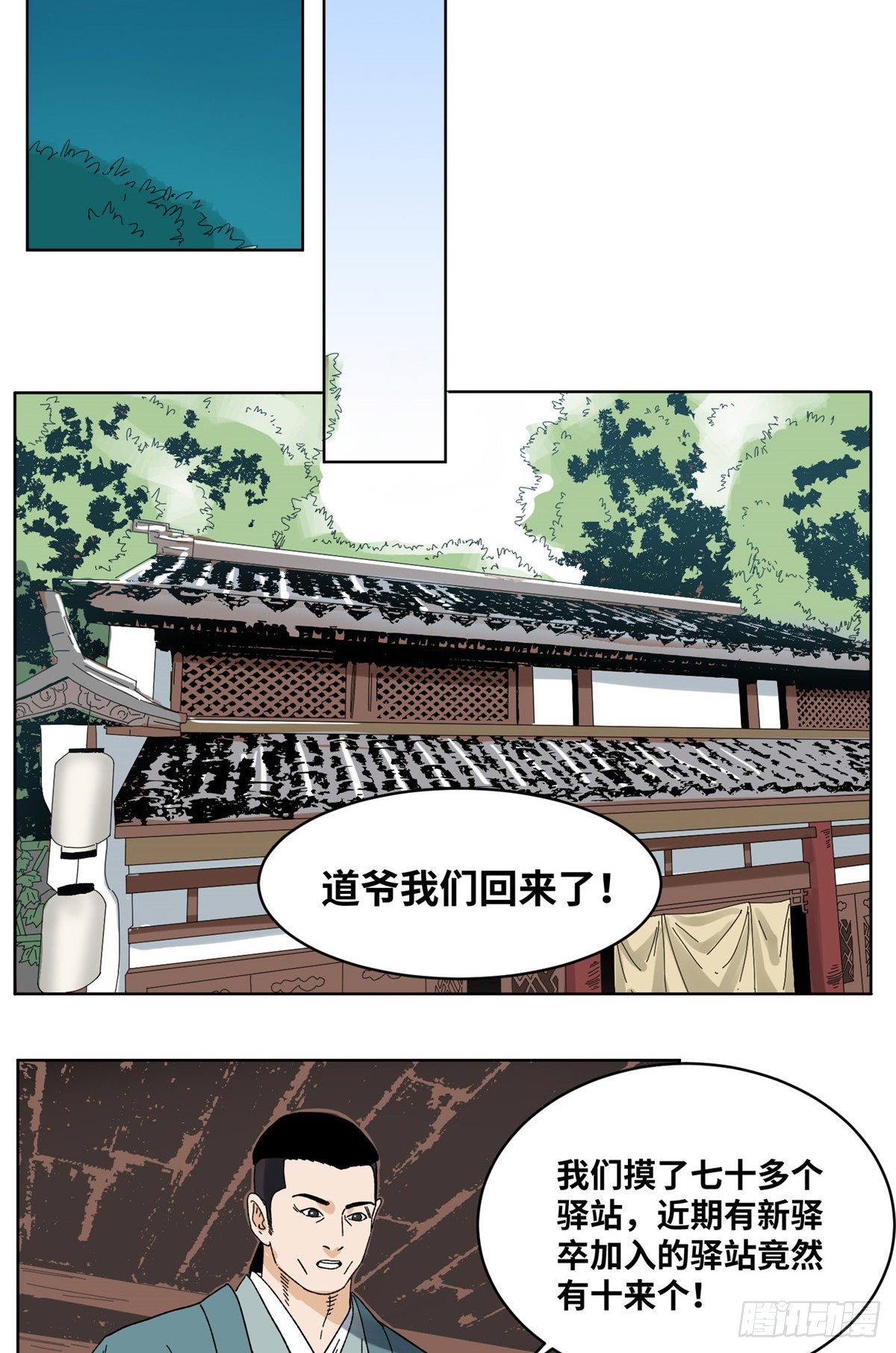 道君韩漫全集-57 暗战无删减无遮挡章节图片 