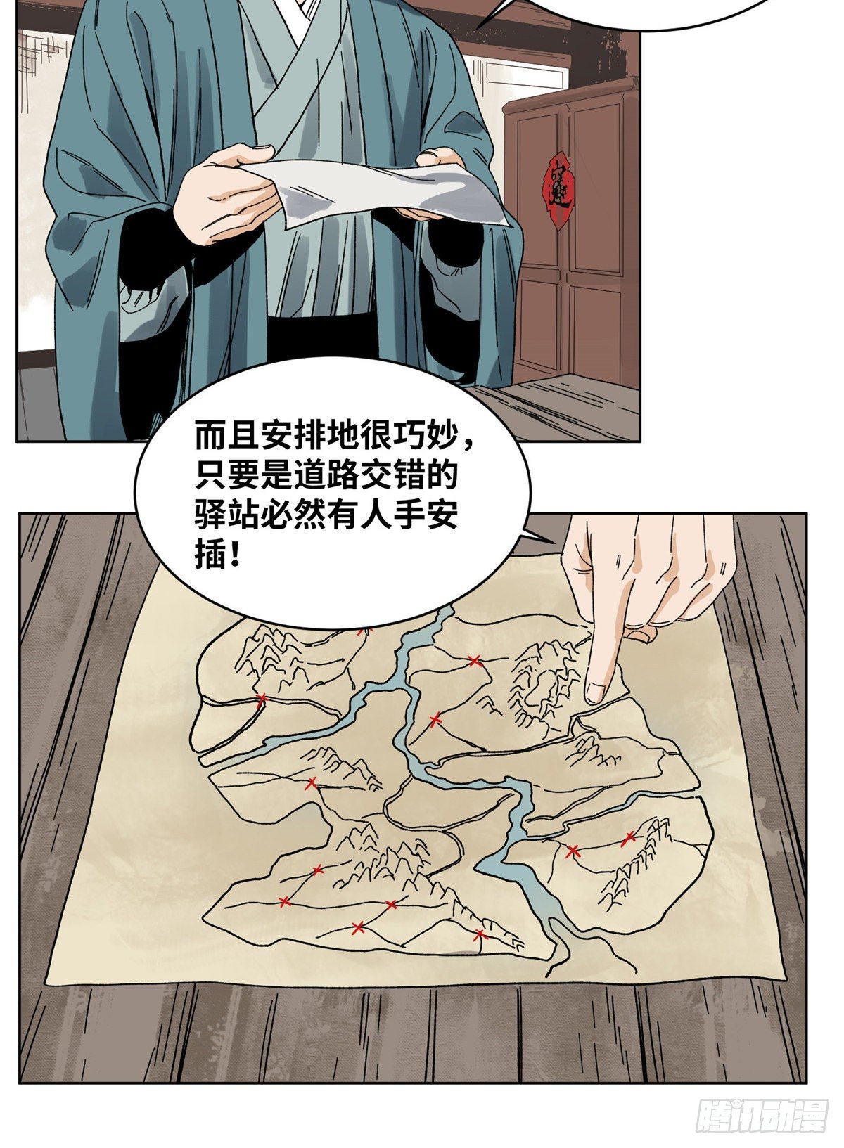 道君韩漫全集-57 暗战无删减无遮挡章节图片 
