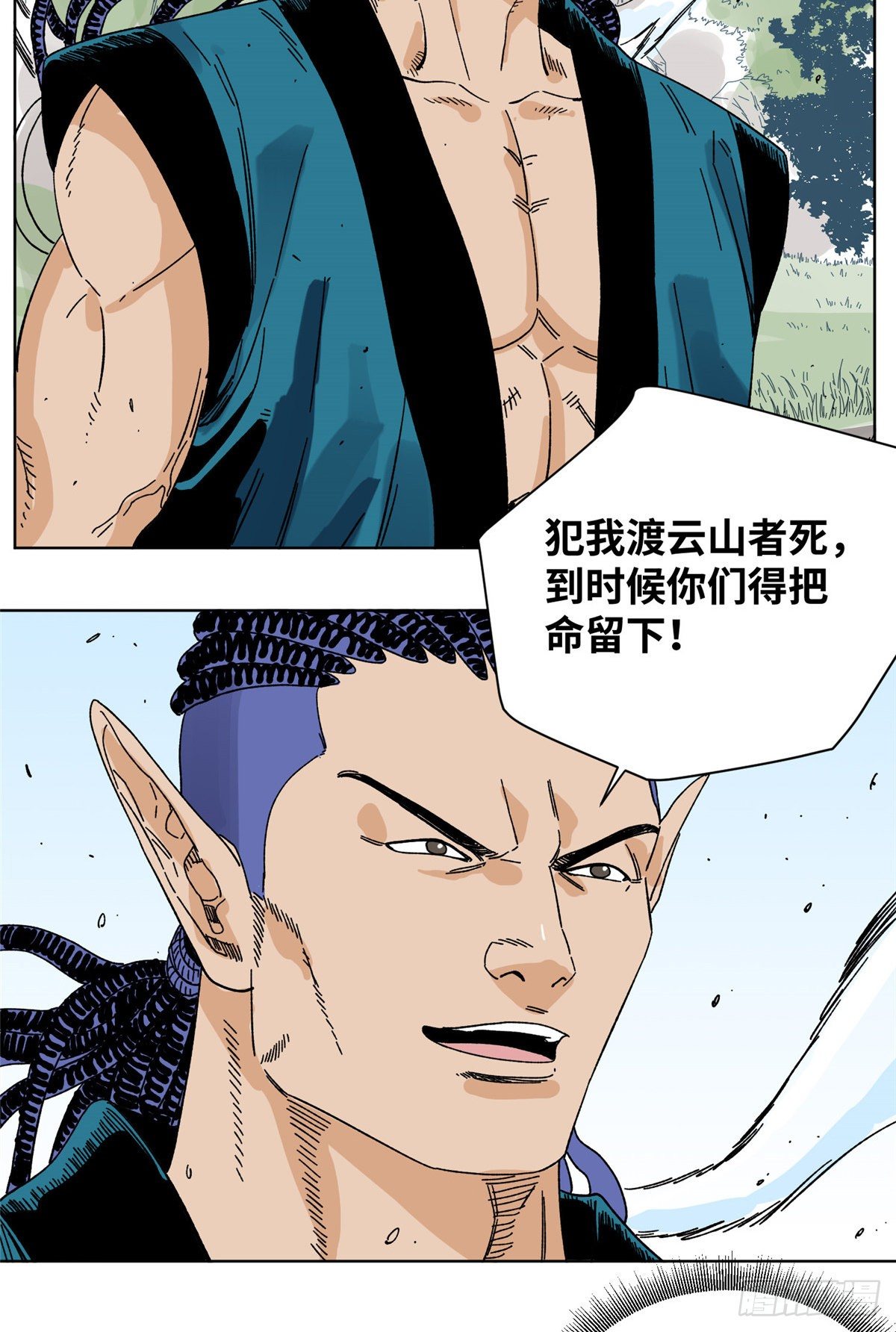 道君韩漫全集-57 暗战无删减无遮挡章节图片 
