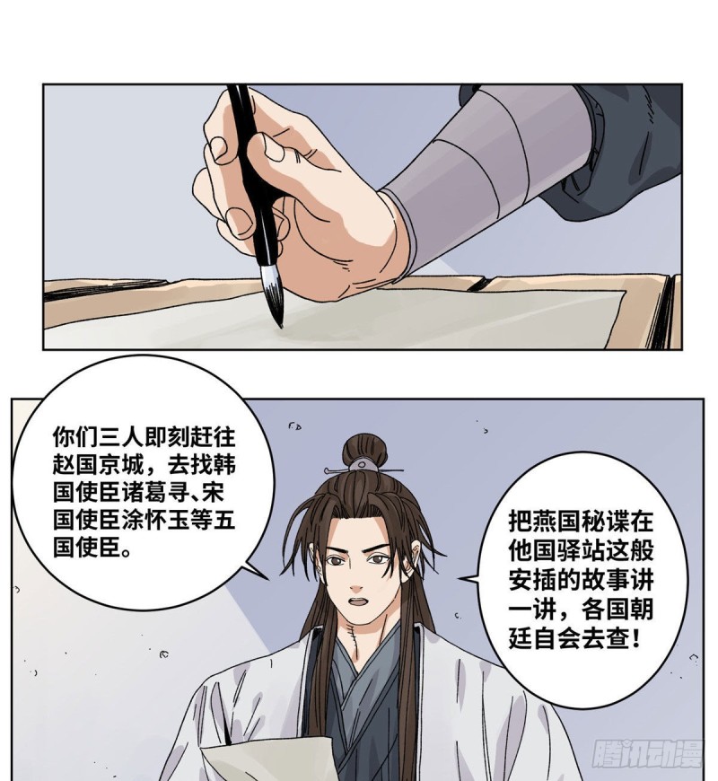 道君韩漫全集-58 拥兵自重无删减无遮挡章节图片 