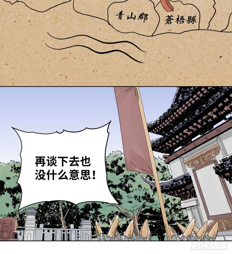道君韩漫全集-58 拥兵自重无删减无遮挡章节图片 