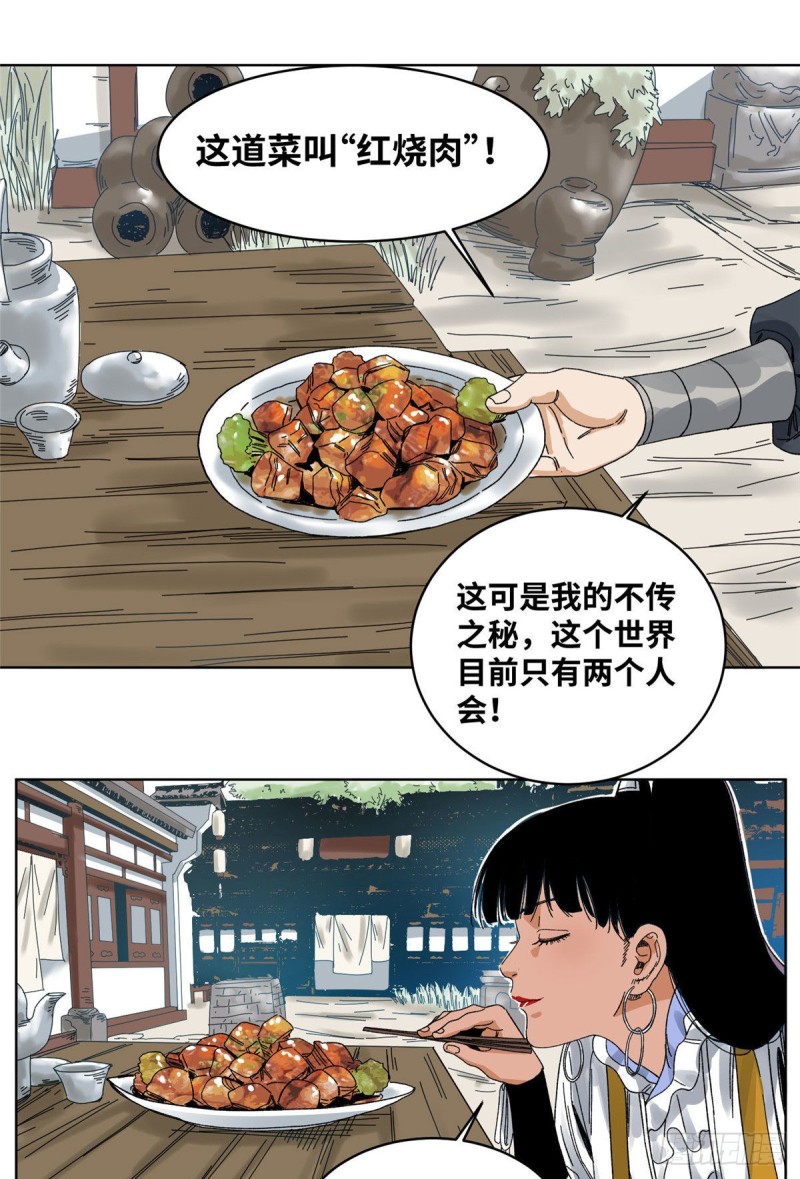 道君韩漫全集-59 不速之客无删减无遮挡章节图片 