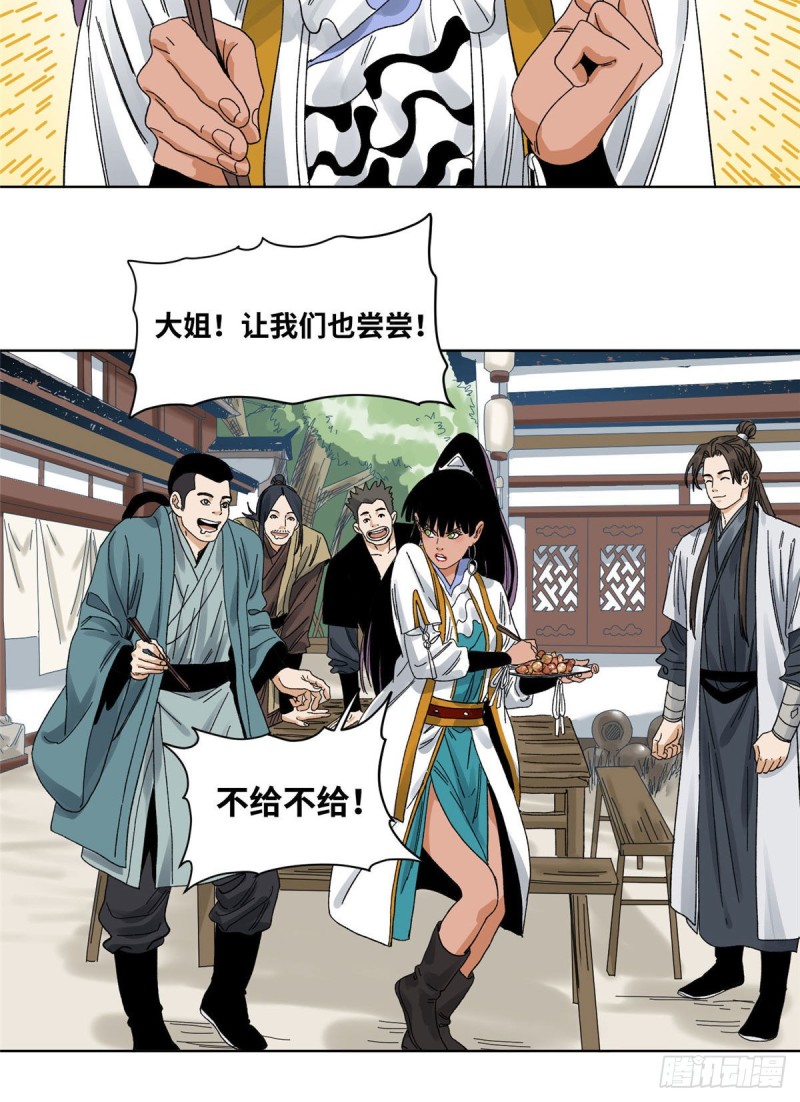 道君韩漫全集-59 不速之客无删减无遮挡章节图片 