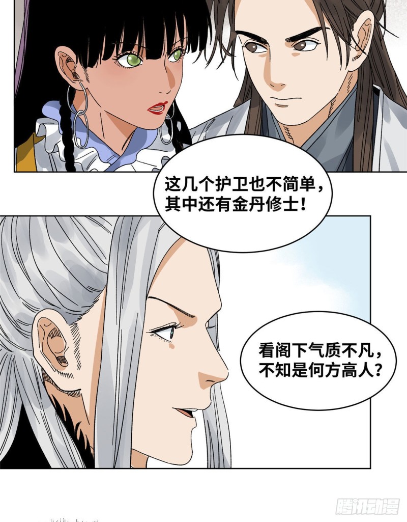 道君韩漫全集-59 不速之客无删减无遮挡章节图片 