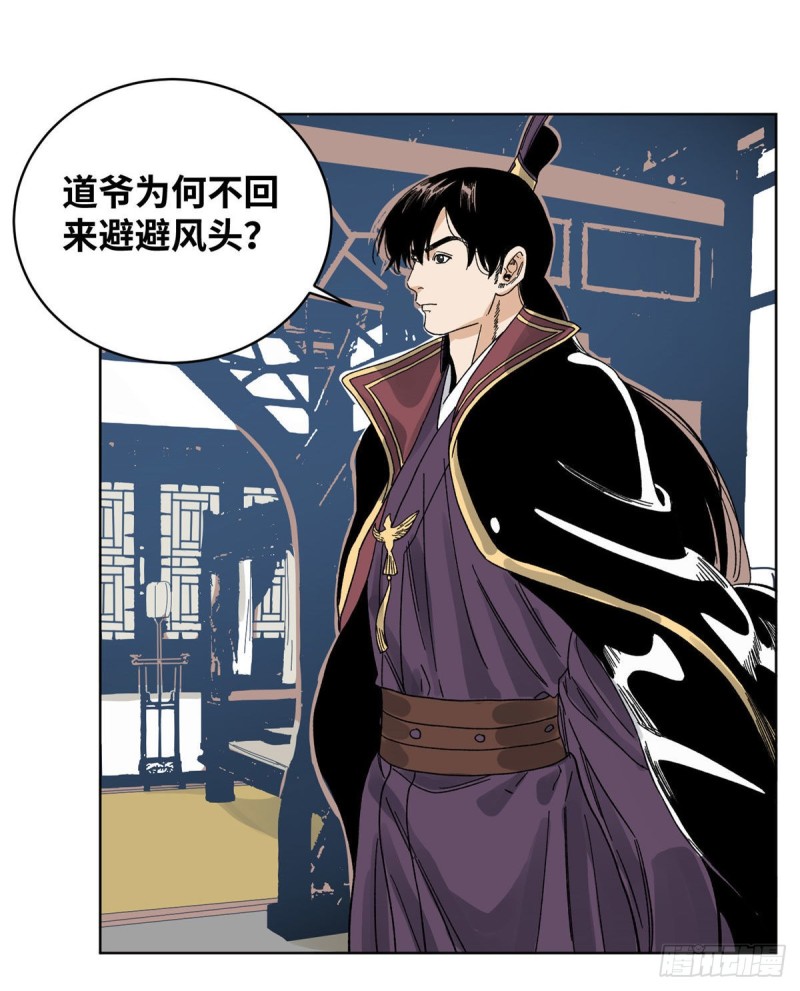 道君韩漫全集-59 不速之客无删减无遮挡章节图片 