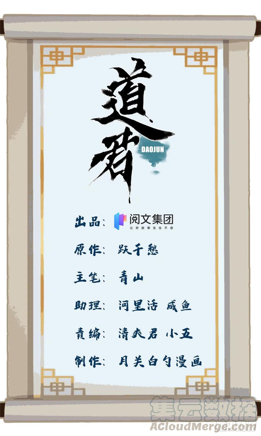 道君韩漫全集-60 跟我走吧无删减无遮挡章节图片 