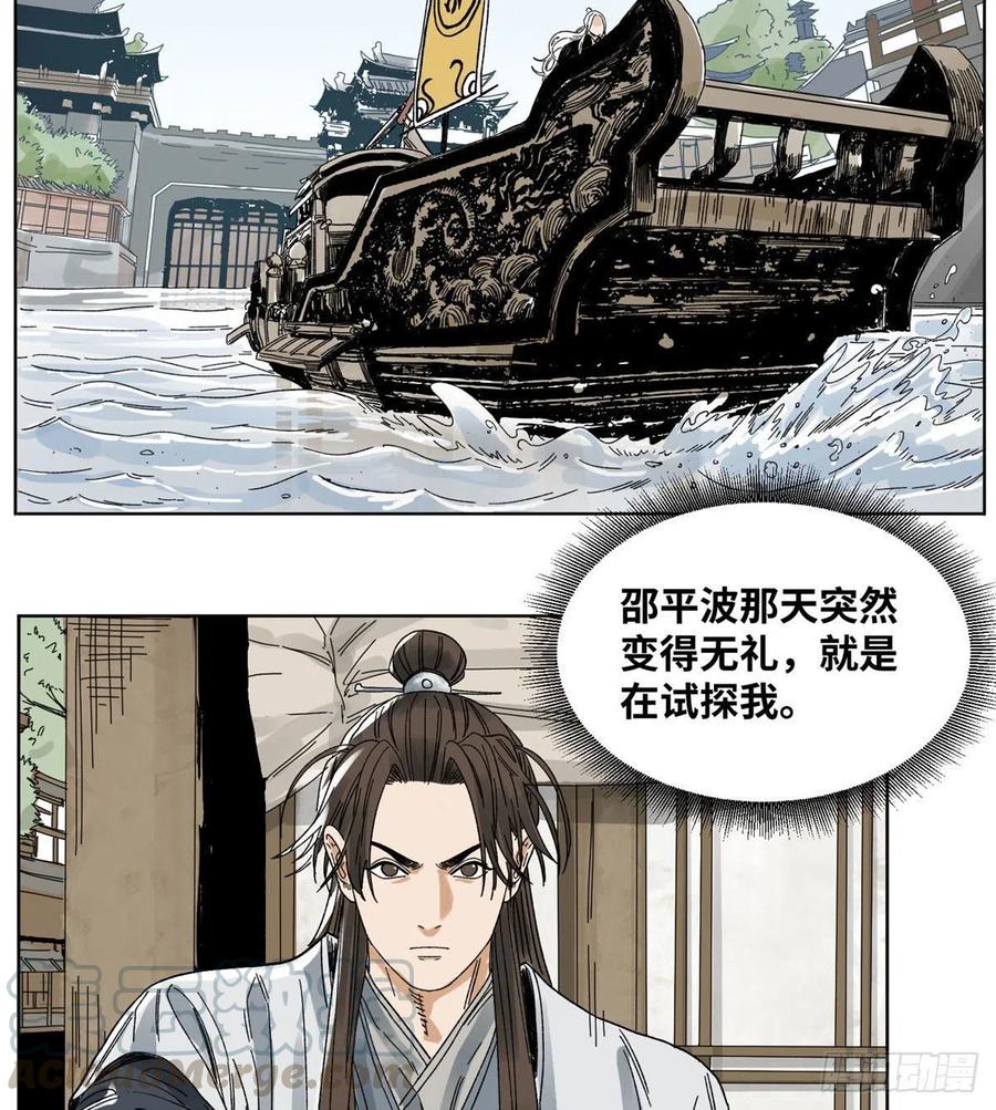 道君韩漫全集-60 跟我走吧无删减无遮挡章节图片 