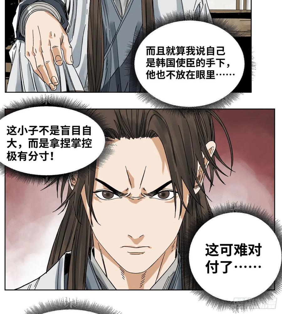道君韩漫全集-60 跟我走吧无删减无遮挡章节图片 