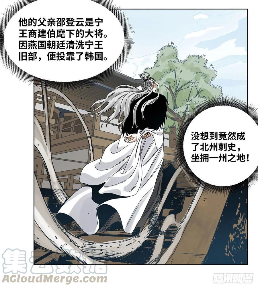道君韩漫全集-60 跟我走吧无删减无遮挡章节图片 