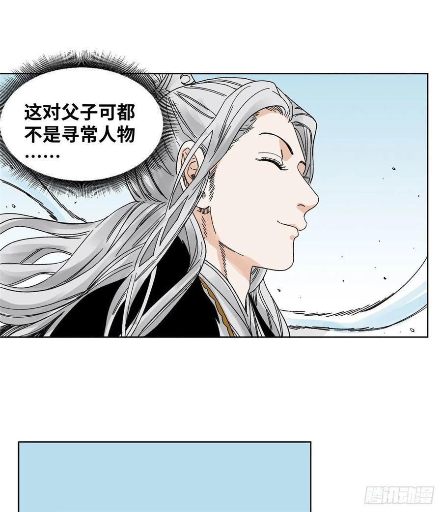 道君韩漫全集-60 跟我走吧无删减无遮挡章节图片 