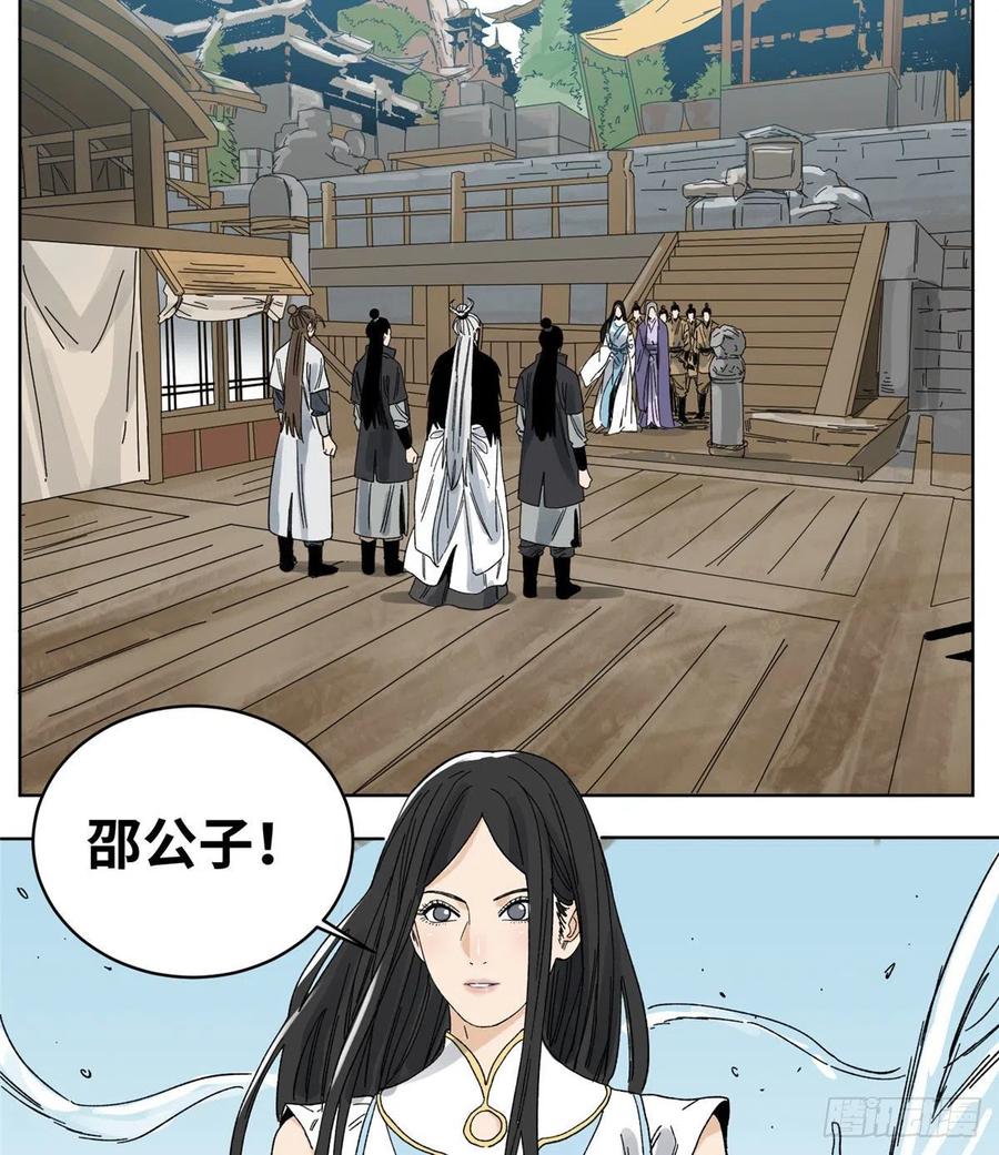 道君韩漫全集-60 跟我走吧无删减无遮挡章节图片 