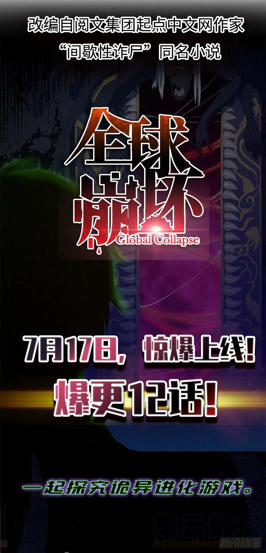 道君韩漫全集-60 跟我走吧无删减无遮挡章节图片 