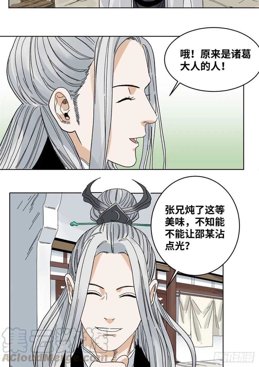 道君韩漫全集-60 跟我走吧无删减无遮挡章节图片 
