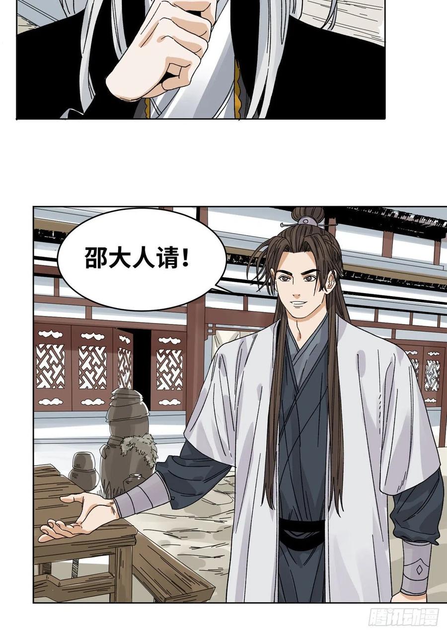 道君韩漫全集-60 跟我走吧无删减无遮挡章节图片 