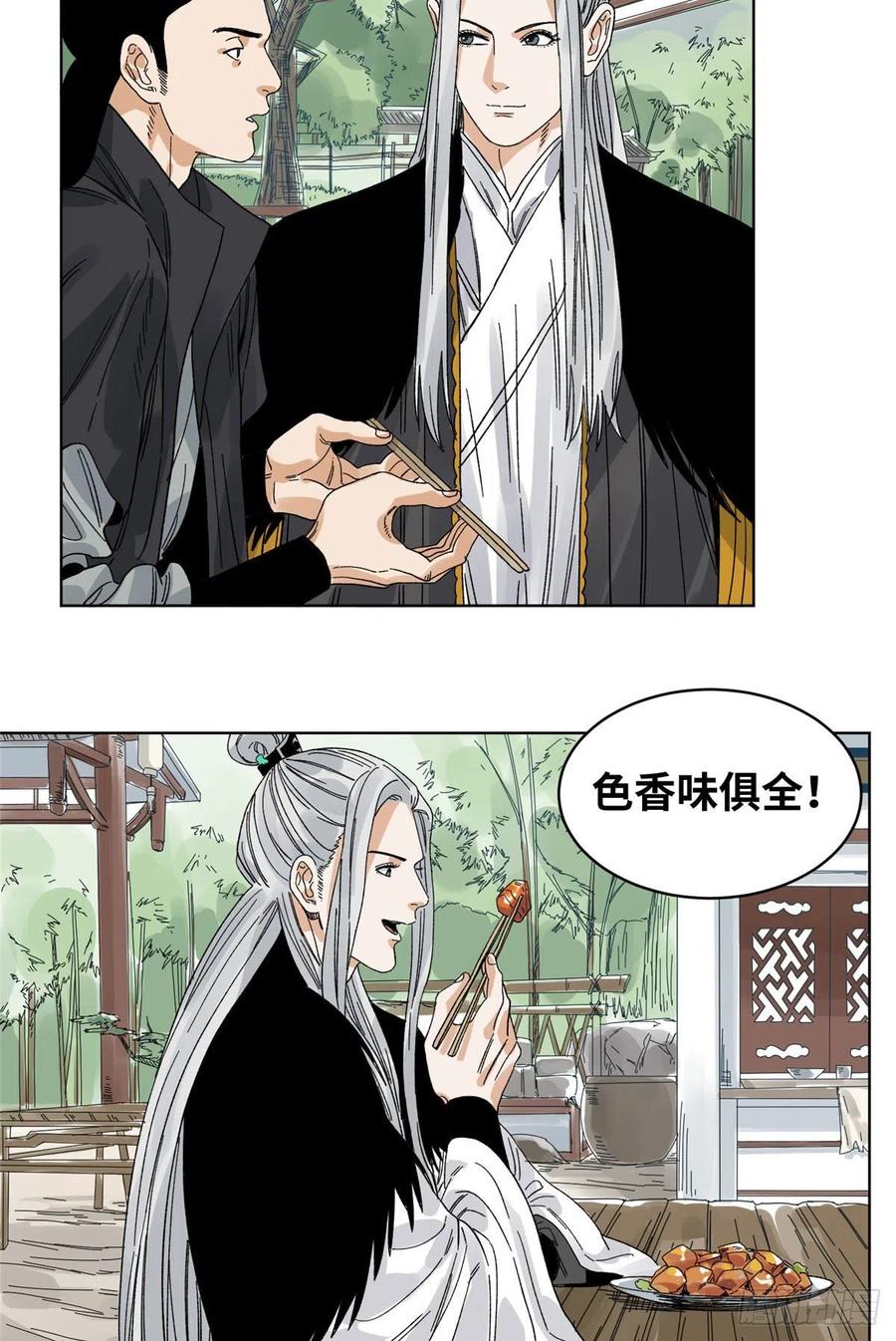 道君韩漫全集-60 跟我走吧无删减无遮挡章节图片 