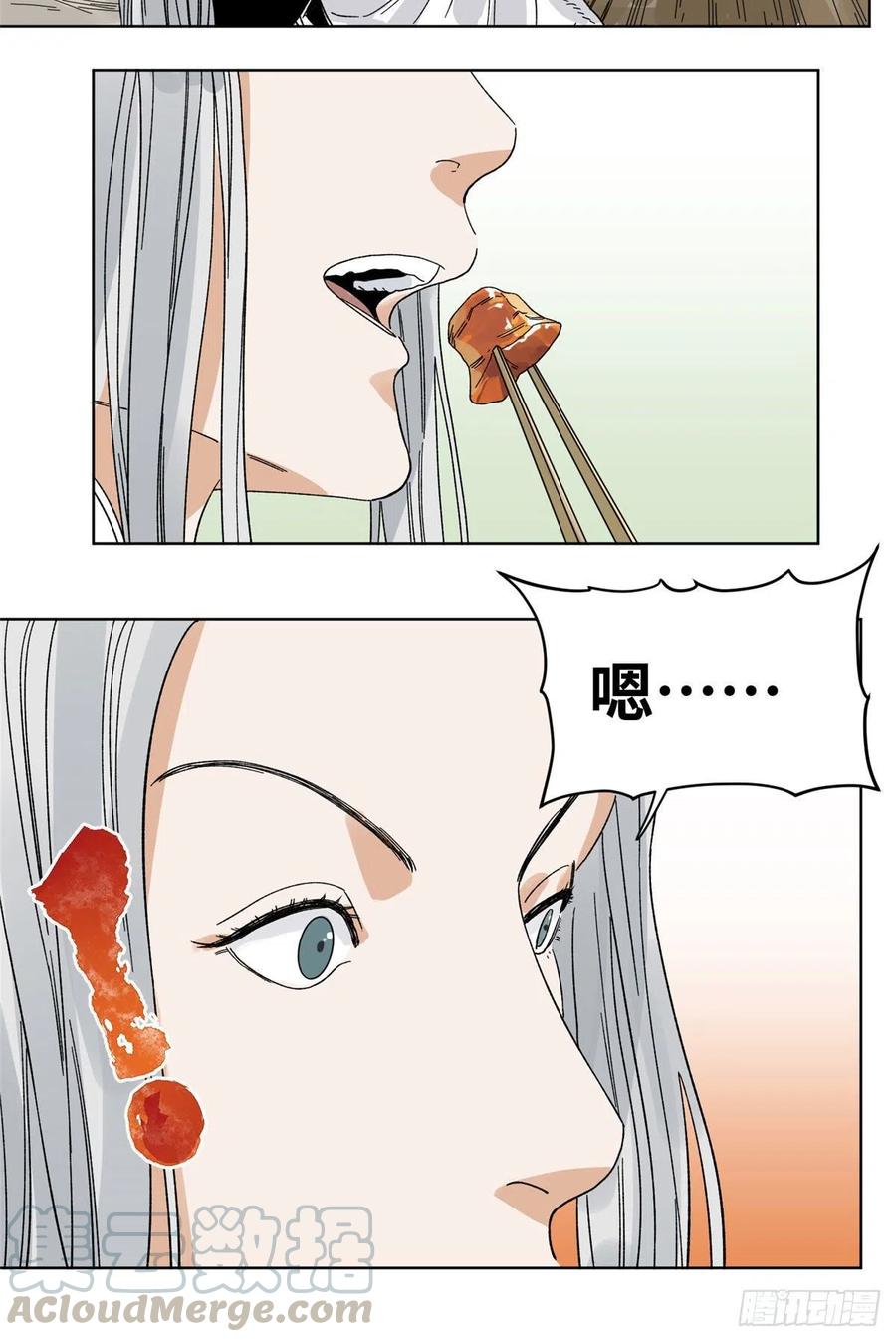 道君韩漫全集-60 跟我走吧无删减无遮挡章节图片 