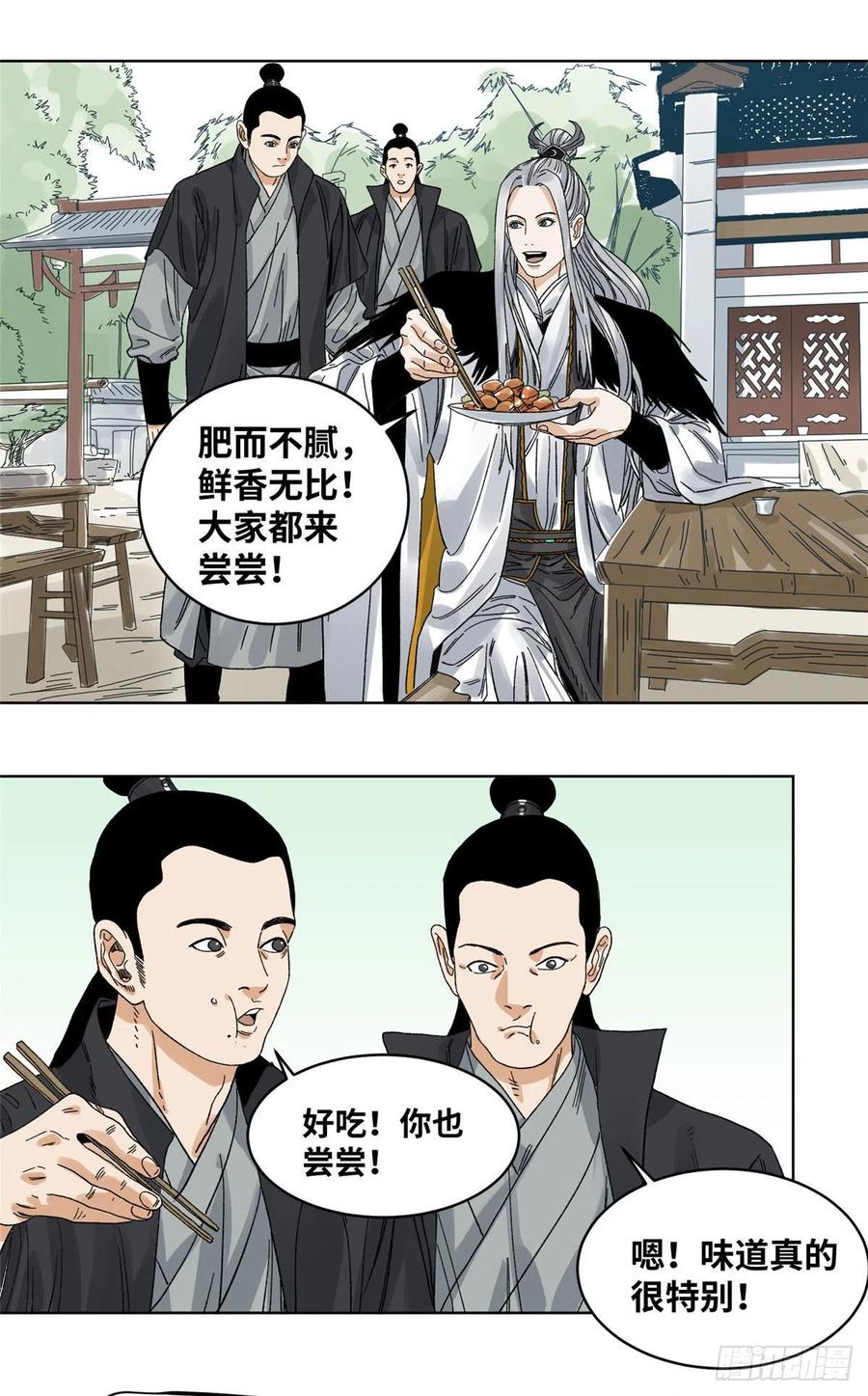 道君韩漫全集-60 跟我走吧无删减无遮挡章节图片 