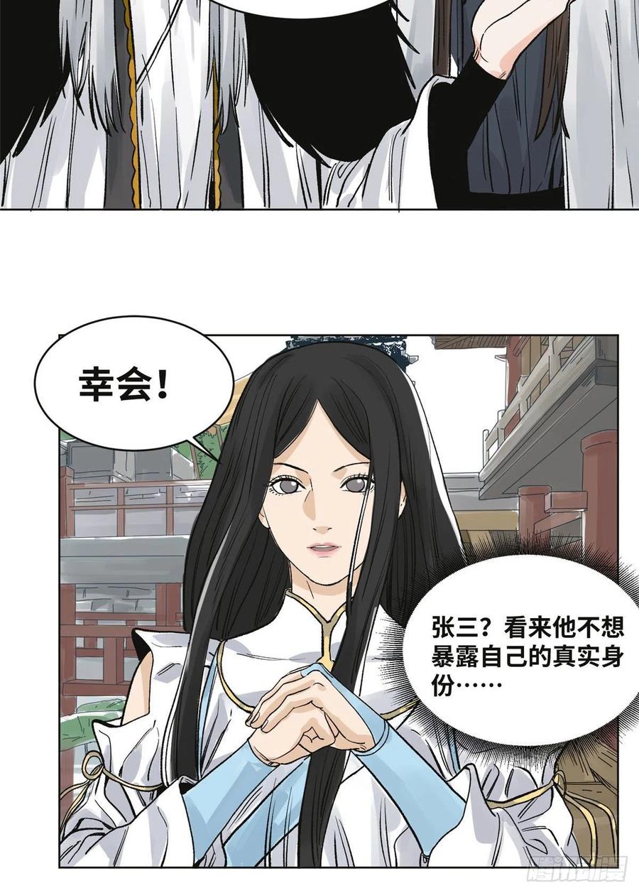 道君韩漫全集-61 人生如戏，全靠演技无删减无遮挡章节图片 