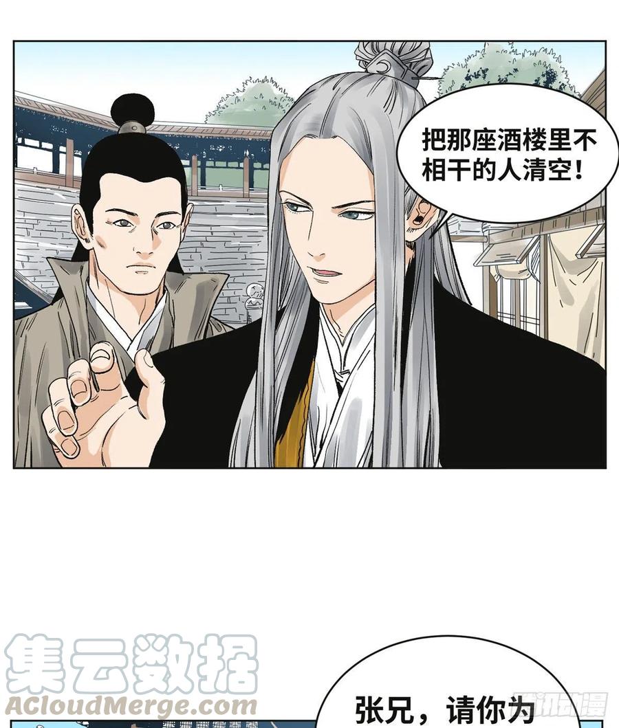 道君韩漫全集-61 人生如戏，全靠演技无删减无遮挡章节图片 