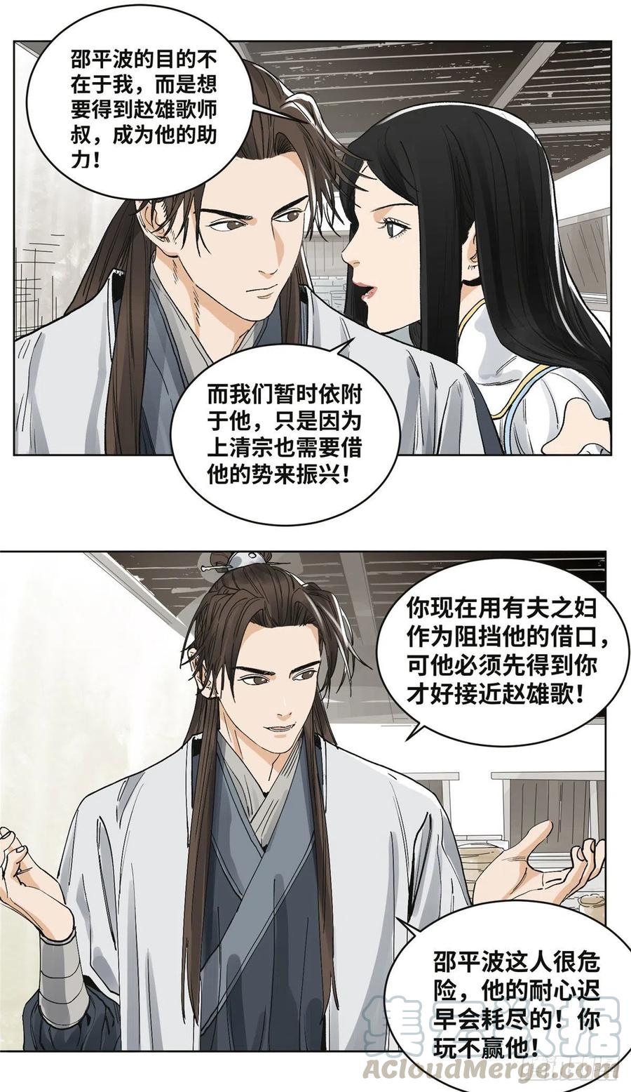 道君韩漫全集-61 人生如戏，全靠演技无删减无遮挡章节图片 