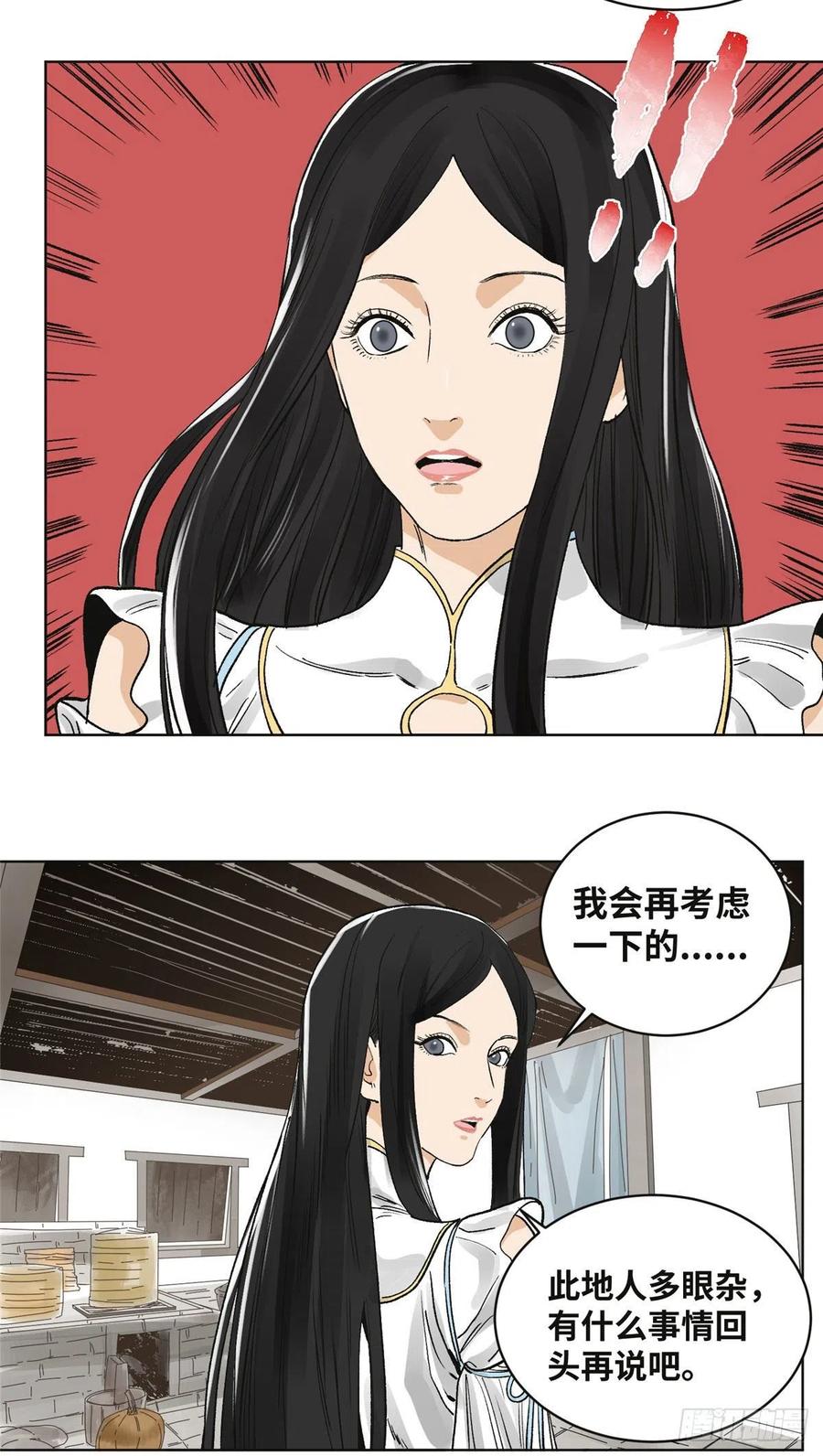 道君韩漫全集-61 人生如戏，全靠演技无删减无遮挡章节图片 