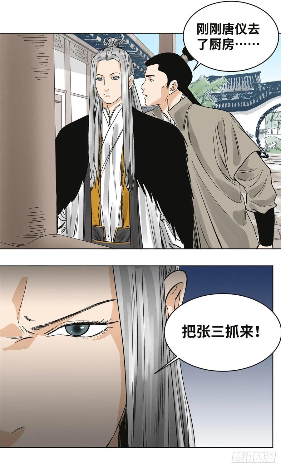 道君韩漫全集-61 人生如戏，全靠演技无删减无遮挡章节图片 