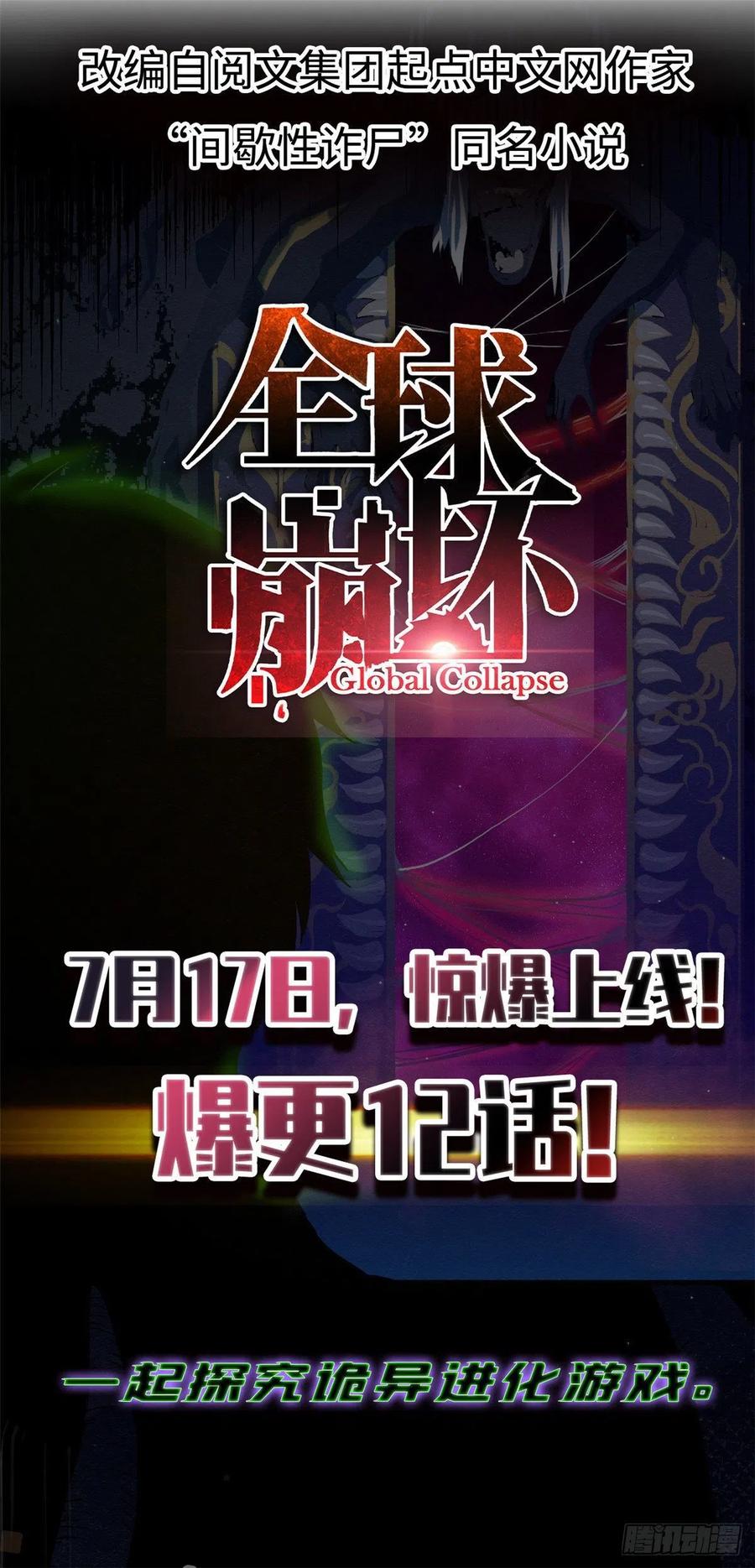道君韩漫全集-61 人生如戏，全靠演技无删减无遮挡章节图片 
