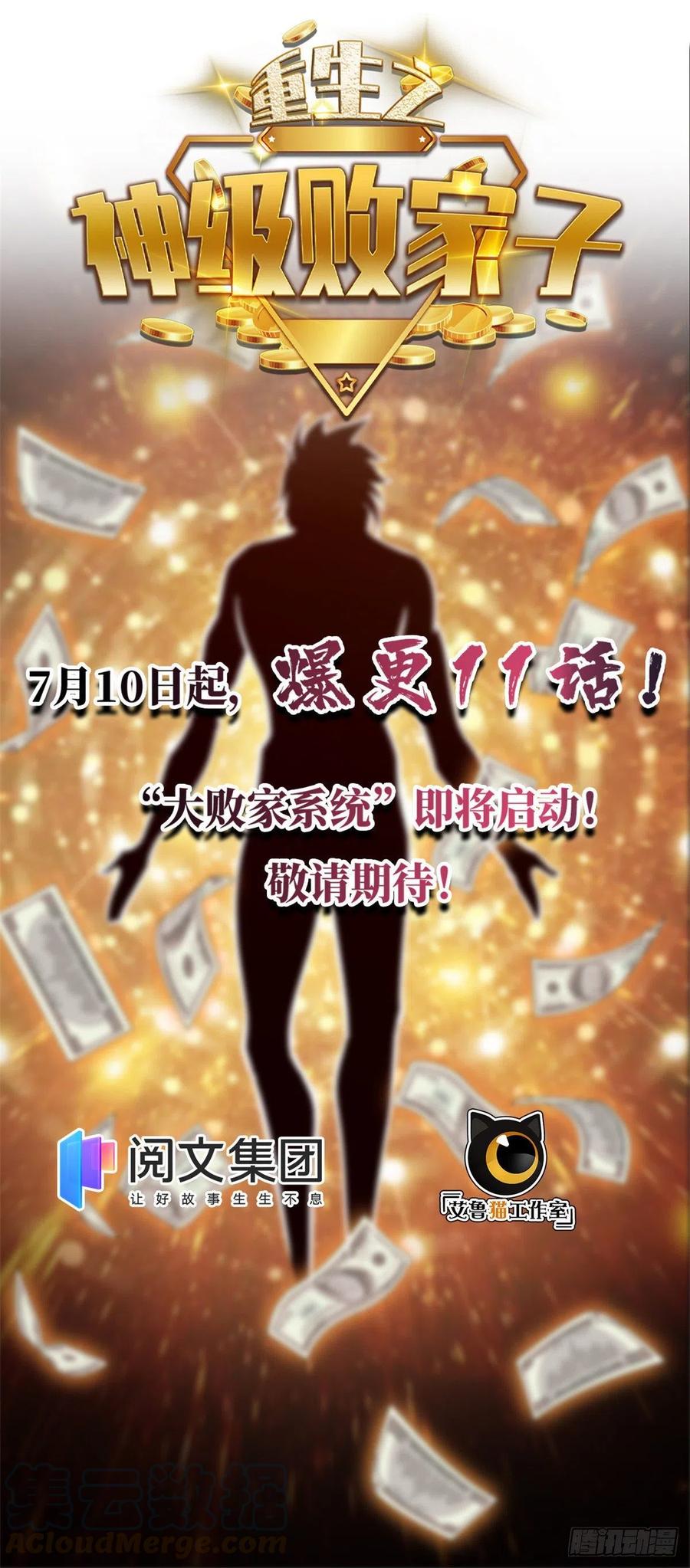 道君韩漫全集-61 人生如戏，全靠演技无删减无遮挡章节图片 