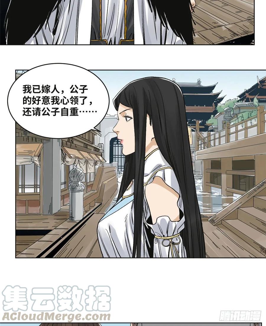 道君韩漫全集-61 人生如戏，全靠演技无删减无遮挡章节图片 