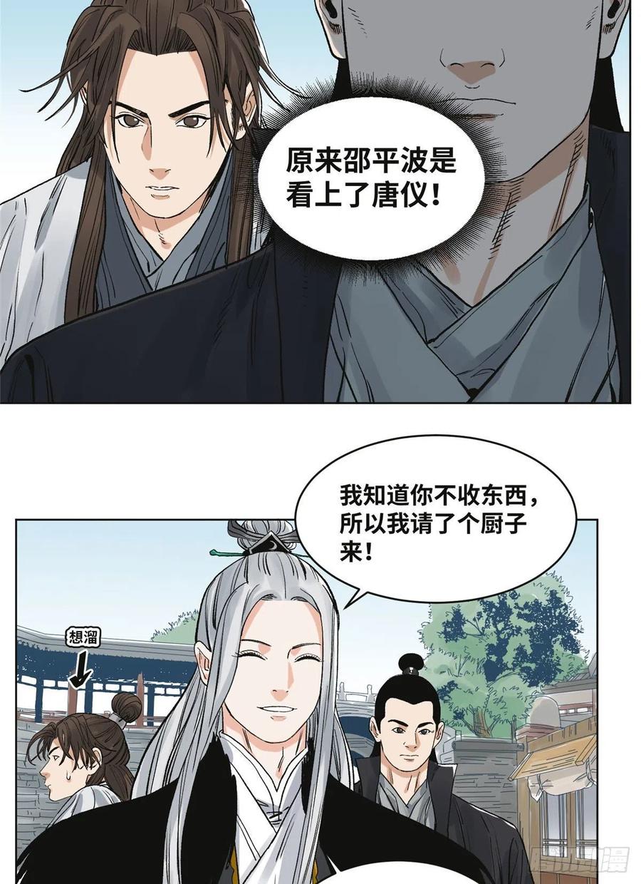 道君韩漫全集-61 人生如戏，全靠演技无删减无遮挡章节图片 